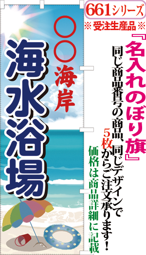 海水浴場 検索キー かいすいよくじょう 夏 海 キャンプ うみ 水泳 海岸 イベント サンユウ白衣ネットショップ