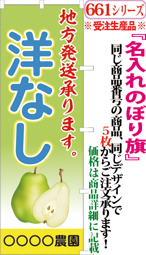 洋なし 地方発送承ります 検索キー ようなし ヨウナシ 西洋梨 せいようなし 果物 ラ フランス くだもの ふるーつ フルーツ 観光農園 販売所 直売所 サンユウ白衣ネットショップ