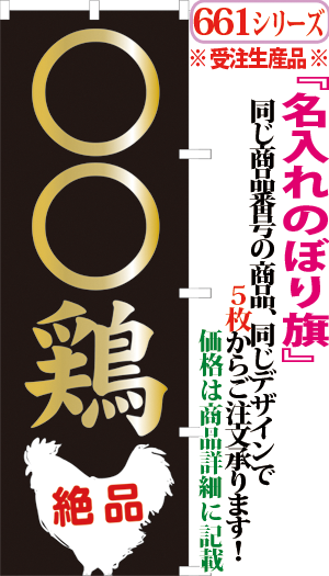 絶品 鶏 検索キー 鶏肉 とりにく トリニク 精肉店 お肉 畜産 農産物 チキン 銘柄 ブランド 名産 特産 サンユウ白衣ネットショップ