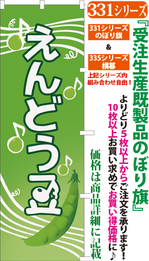 えんどう豆 検索キー エンドウマメ えんどうまめ 野菜 直売所 観光農園 サンユウ白衣ネットショップ