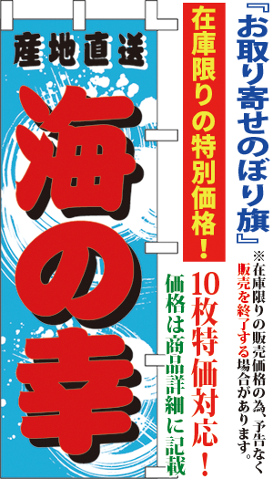 産地直送 海の幸 検索キー うみのさち ウミノサチ ヒモノ 海産物 海鮮 乾物 加工品 魚介類 さかな 直売所 販売所 サンユウ白衣ネットショップ