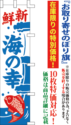 海の幸 検索キー うみのさち ウミノサチ 魚介類 海鮮 新鮮 さかな 直売所 販売所 サンユウ白衣ネットショップ