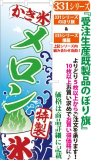 農水産物関係のぼり旗 横幕 サンユウ白衣ネットショップ