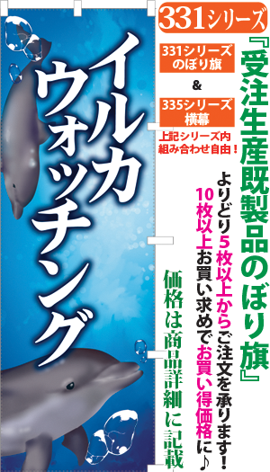 イルカウォッチング 検索キー いるかうぉっちんぐ イルカショー レジャー 観光 海 水族館 サンユウ白衣ネットショップ