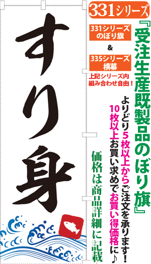 すり身 検索キー すりみ スリミ 魚介類 海鮮 加工品 さかな サンユウ白衣ネットショップ