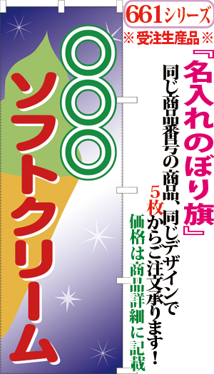 ソフトクリーム 検索キー そふとくりーむ アイスクリーム 果物 くだもの 加工品 観光農園 スイーツ 氷菓 サンユウ白衣ネットショップ