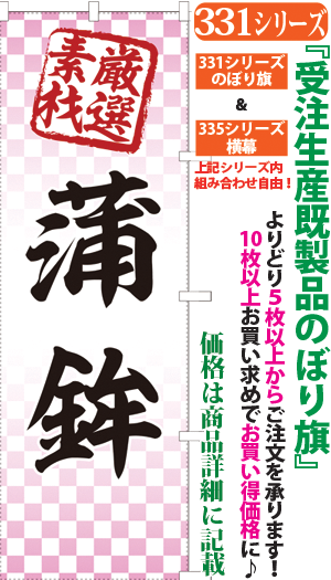 厳選素材 蒲鉾 検索キー かまぼこ カマボコ 練り物 さつま揚げ さつまあげ つけあげ 加工品 和食 惣菜 サンユウ白衣ネットショップ