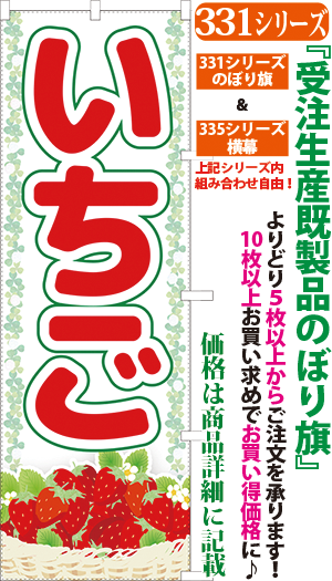 いちご 検索キー イチゴ 苺 野菜 果物 フルーツ くだもの 直売所 サンユウ白衣ネットショップ