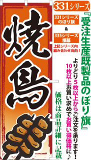 居酒屋 アルコール類 サンユウ白衣ネットショップ