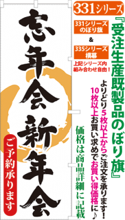 居酒屋 アルコール類 サンユウ白衣ネットショップ