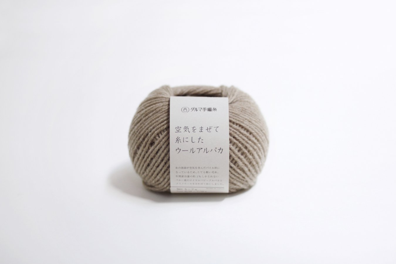 激安価格の 毛糸 ウール アルパカ ミックス 10玉 - 編み物道具、毛糸 