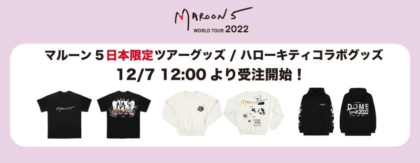 Maroon 5 / Friendly Unicorn x Hello Kitty コラボグッズ！