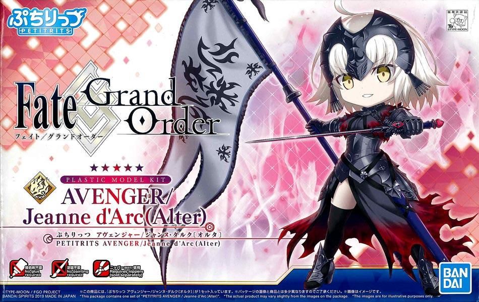 ぷちりっつ アヴェンジャー ジャンヌ ダルク オルタ Fate Grand Order プラモデル バンダイスピリッツ