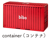 防災備蓄セットbibo　container（コンテナ）