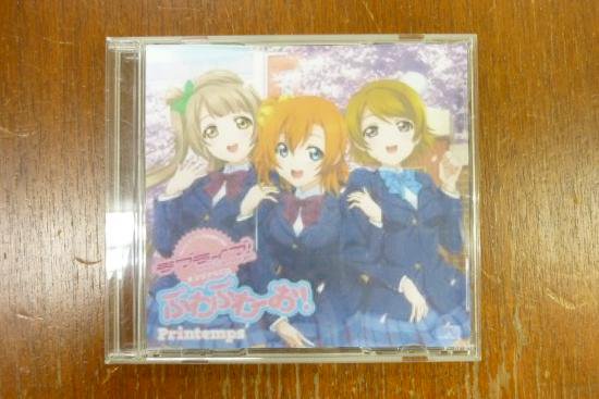 ラブライブ Cdソフト ぷわぷわーお Printemps ゲーマーズ特典cd リサイクルショップeco楽マート 川崎 で不用品の買取 中古販売はおまかせください 出張買取 家電 リユース 販売 回収