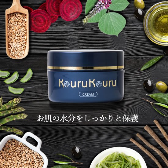 カレーナコスメティック KURUKURU基礎化粧品（旧カワイ化粧品