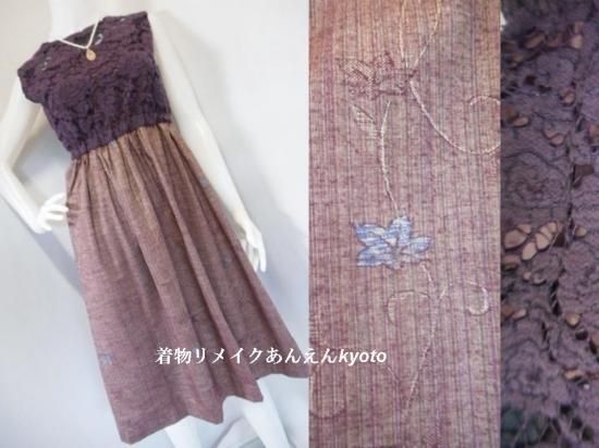 更に値下げ 紬 ラッセルレース 単衣 ワンピース 花柄 赤紫系 S 5号 7号 着物リメイク Anen あんえん Kyoto