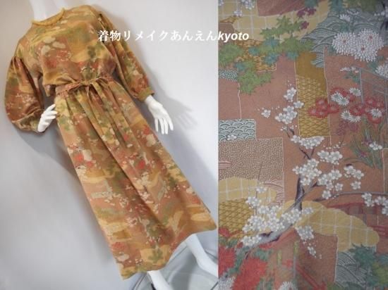 小紋から 肩落ち ボリューム袖 長袖 裏地付き マキシ丈 ギャザーワンピース 紐付き S M 7号 9号 茶系 着物リメイク Anen あんえん Kyoto