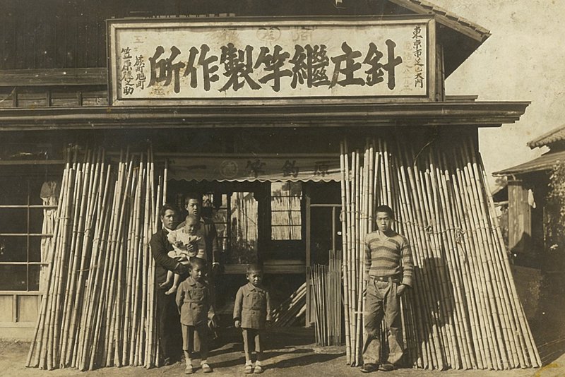 城峰釣具店の歴史