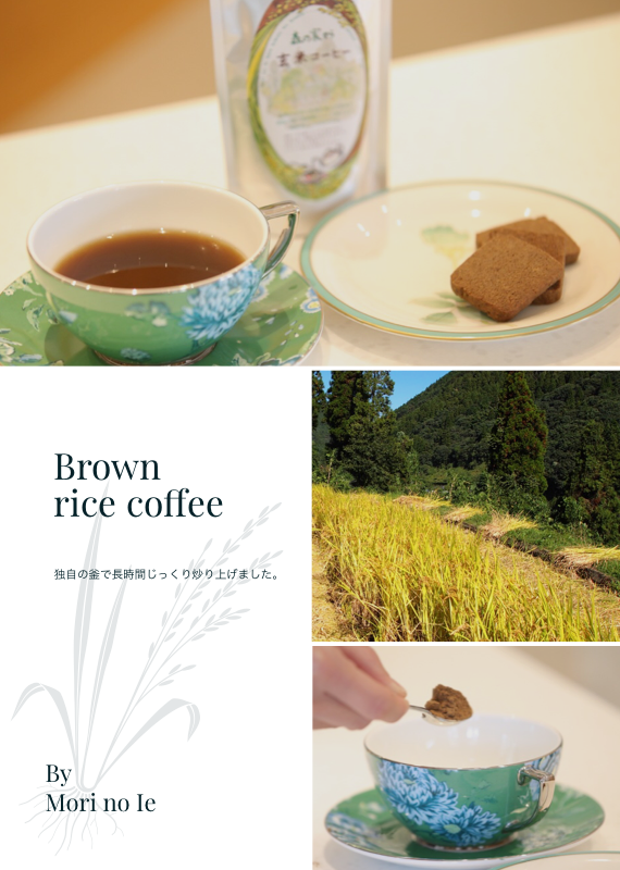 福岡県うきは産無農薬玄米コーヒー