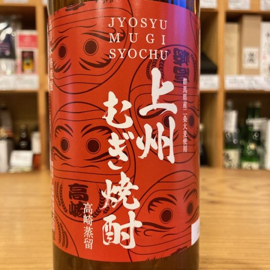 群馬県産 司 本格麦焼酎 40度 長期かめ貯蔵 群馬県産地酒 群馬の焼酎 高橋与商店