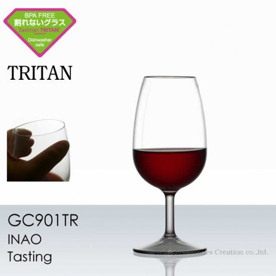 割れないワイングラス トライタン 樹脂 製 Inao テイスティンググラス ワイン ワイングッズ ワイン アクセサリーズ クリエイション