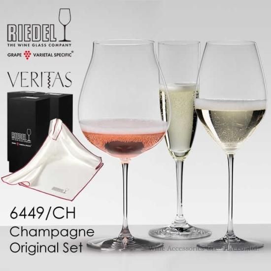 RIEDEL リーデル シャンパーニュ飲み比べ オリジナル３脚セット