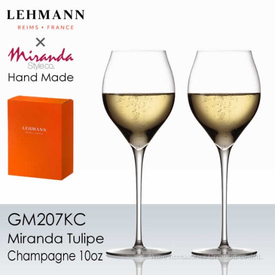 レーマン ミランダ チューリップ シャンパーニュ 10oz グラス ギフトボックス２脚入り 正規品 ワイン ワイングラス ワイン アクセサリーズ クリエイション