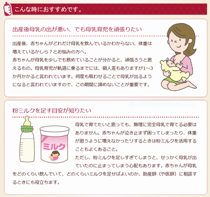 タニタ 授乳量機能付ベビースケール nometa(のめた) - ベビー用品 ...