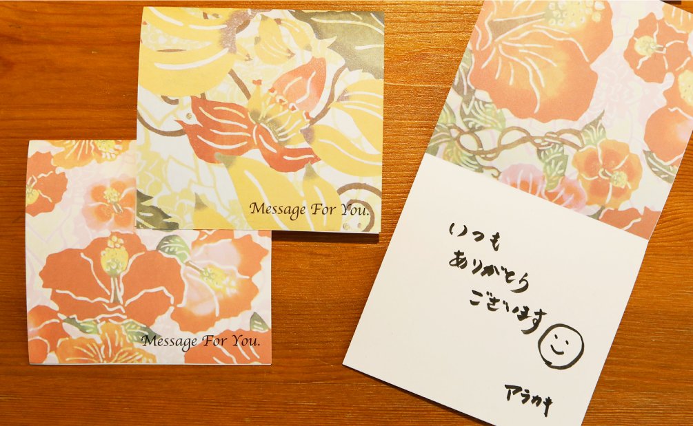 新垣優香さん 紅型デザインのオリジナルメッセージカードを添えてみ