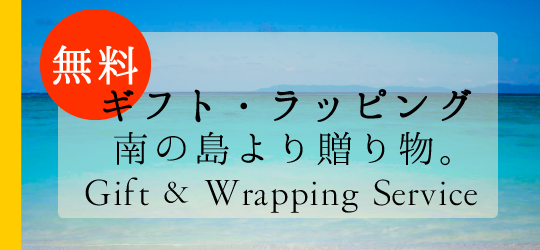 沖縄高級菓子,紅型包装紙,紅型命名紙,紅型熨斗