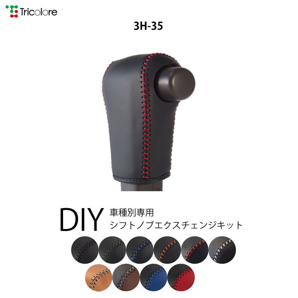 ホンダ Jf3 4 N Box Custom Jj1 2 N Van Tricoloreexchange Diy本革巻き替えステアリング シフトノブ カバー