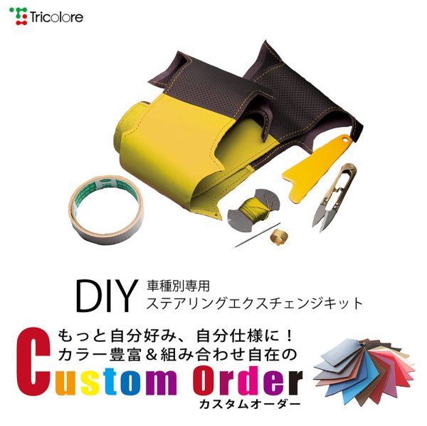 ホンダ Gp Gk フィット ヴェゼル Tricoloreexchange Diy本革巻き替えステアリング シフトノブカバー