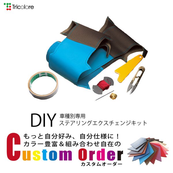 ホンダ Gp Gk フィット ヴェゼル Tricoloreexchange Diy本革巻き替えステアリング シフトノブカバー