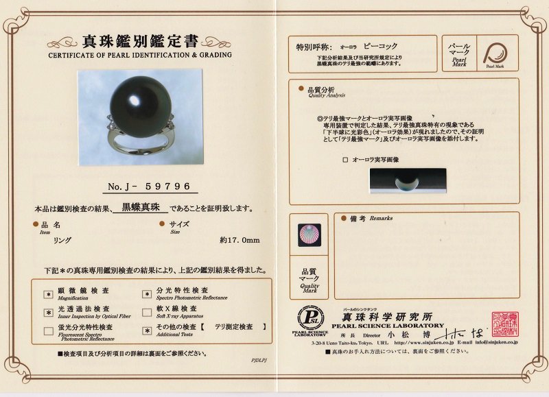 Pt900 オーロラピーコック黒蝶真珠 ダイヤモンドリング 17mm D 0.37ct