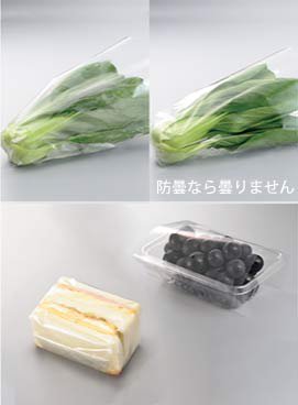 食品包装紙OPP防曇フィルムシートの特徴と用途