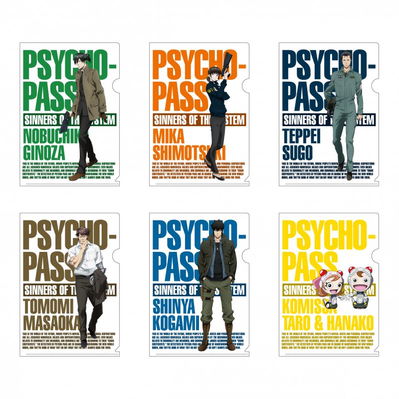 劇場版 Psycho Pass Ss Case 3 恩讐の彼方に トレーディングa5クリアファイル 全6種 ｐアニメストア