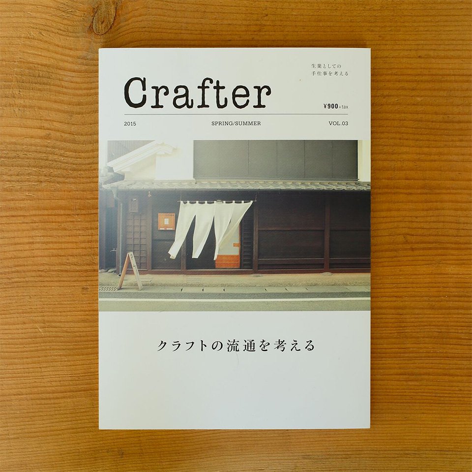 crafter Vol.3