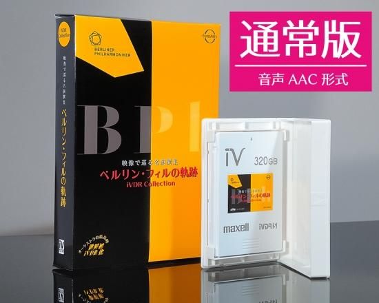 まるごと、ベルリン・フィル - オントモ・ヴィレッジ (Ontomo