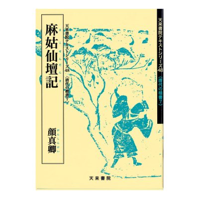 【書遊 Online】商品絞り込み検索