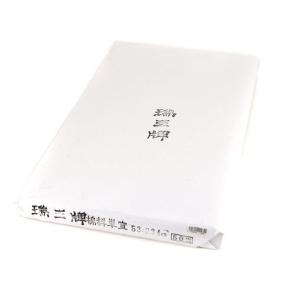 特寸サイズ 約53×228(234)㎝ - 書道用品、墨、墨液、紙、筆を卸価格で 