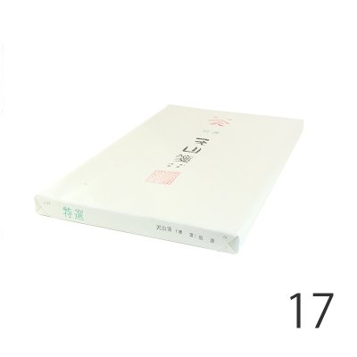 特寸サイズ 約53×228(234)㎝ - 書道用品、墨、墨液、紙、筆を卸価格でご提供！書道のことなら書遊Online