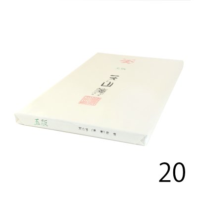 特寸サイズ 約53×228(234)㎝ - 書道用品、墨、墨液、紙、筆を卸 ...