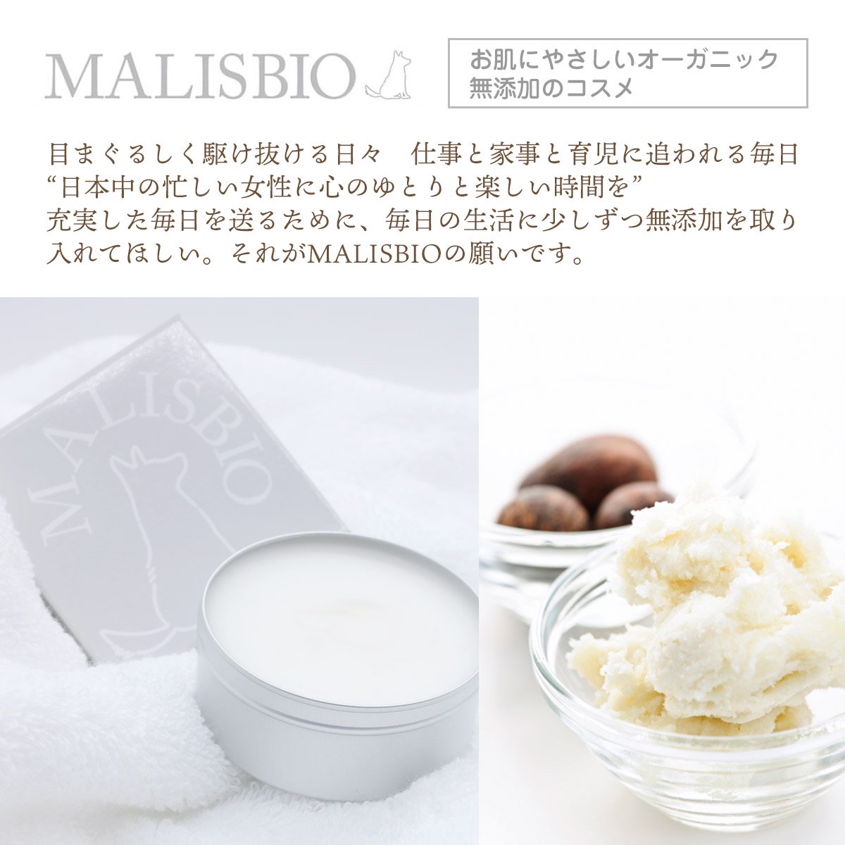 シアバター オーガニック 100% 一番収穫一番搾りの上級グレード 髪にも使える スパチュラ付 50g マリスビオ MALISBIO