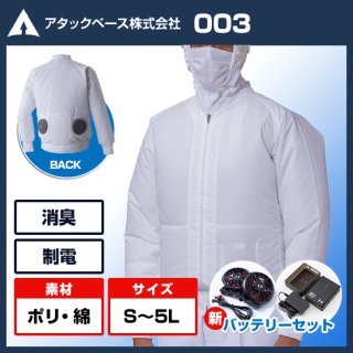 空調服のプロが選ぶ バッテリーとファン比較まとめ 2020年版