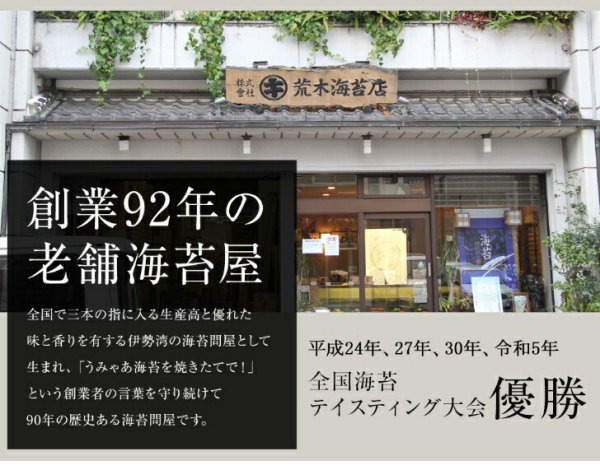 送料無料 俺の味付のり５本 気取らない美味しい味付け海苔 初摘みの海苔 株式会社荒木海苔店