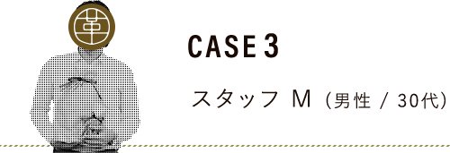 CASE3:åM/30