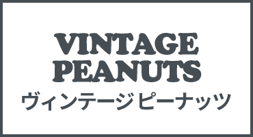 Vintage Peanut
