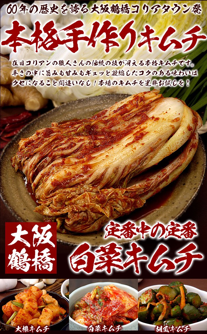   白菜キムチ 国産 辛口タイプ 大辛 株漬け [1kg〜3kg] 韓国食品 韓国料理 韓国 