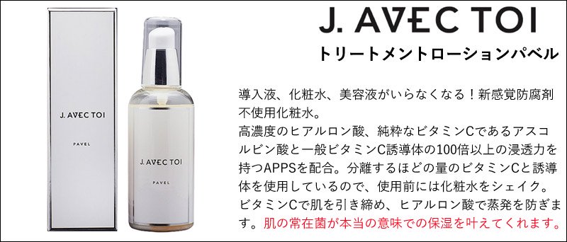 2370円 人気の Jノリツグ J.AVEC TOI バタフライジング 美容液 ロゼ ５枚入り×２箱